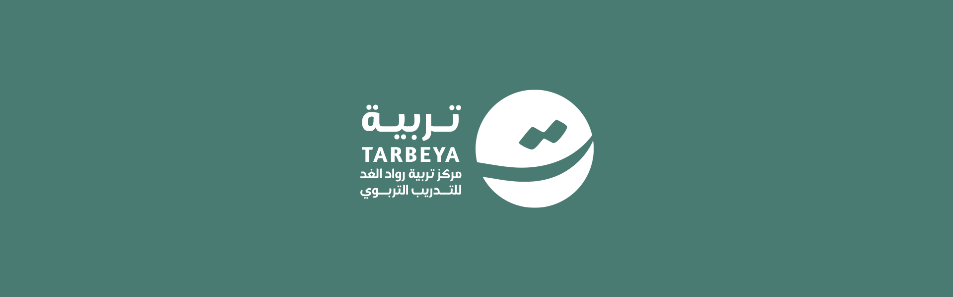 ورشة الغيرة