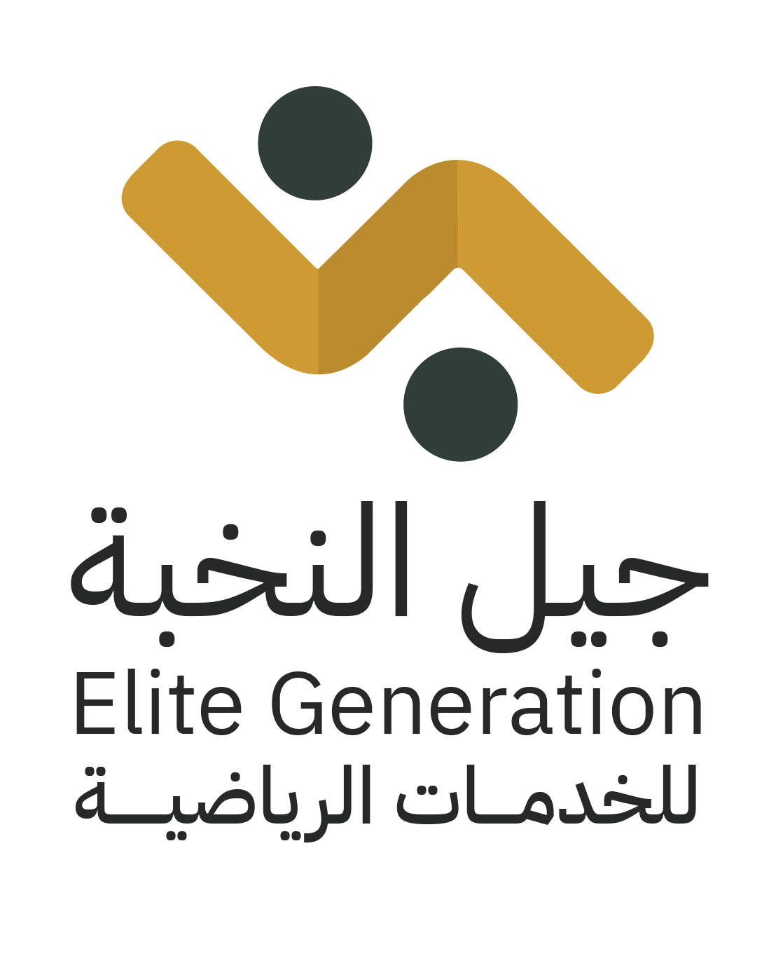 شركة جيل النخبة للخدمات الرياضية
