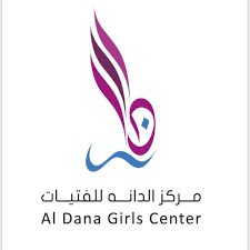 مركز الدانة للفتيات