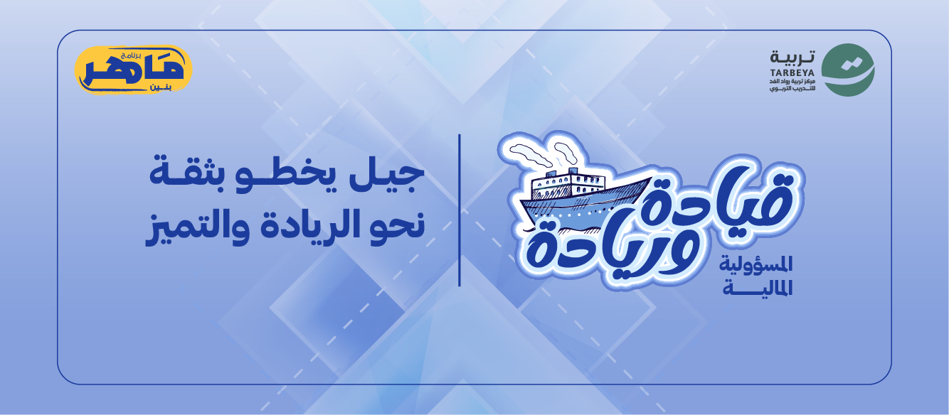 برنامج ماهر بنين