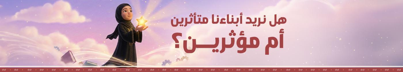 برنامج كفو التربوي للبنات