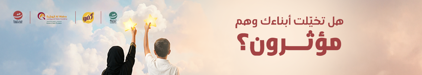 برنامج كفو التربوي الصيفي